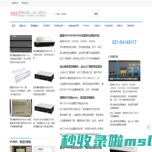 国威电话交换机-上海维修国威电话交换机-尚顺通信