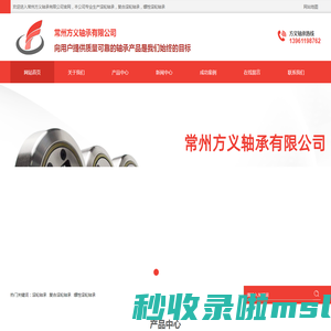 滚轮轴承-复合滚轮轴承-螺栓滚轮轴承-常州市方义轴承有限公司