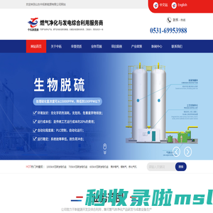 环能燃气发电机组_煤气_环沼气_解析气_瓦斯_秸秆气_工业尾气_热解气_焦炉制氢尾气_煤化矿热炉_兰炭驰放气发电机组-山东中拓新能源