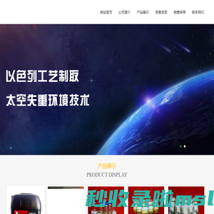 山西蕾海实业有限公司