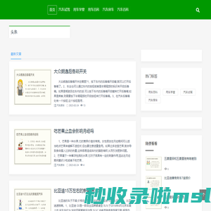 耀阳汽车资讯,汽车试驾,用车学堂,用车百科,汽车房车