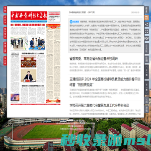 《中南林业科技大学报》-中南林业科技大学