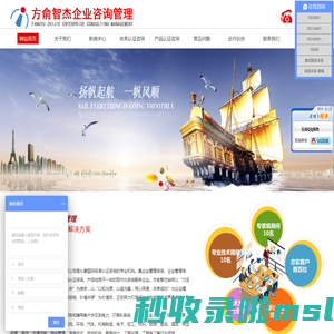苏州ISO9001认证,ISO22000,徐州ISO9000认证,苏州环境体系认证-方俞智杰企业咨询管理有限公司