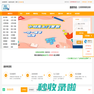 【昆明尚培家教网】昆明家教网_昆明家教_昆明一对一上门家教辅导_尚培家教网