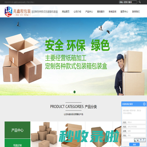 宁波瓦楞纸箱_宁波牛皮纸箱_宁波飞机盒-宁波兆鑫程包装制品有限公司