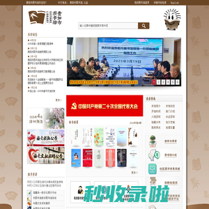 贵阳市图书馆