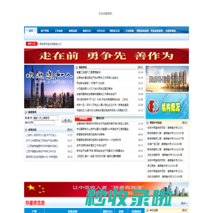 江西省德兴市房产信息网