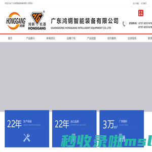 鸿钢裁断机源头厂家-广东鸿钢智能装备有限公司