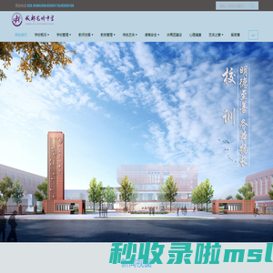 成都艺体中学 - 四川省成都艺体中学,成都艺体中学,艺体中学,艺体
