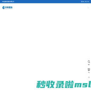 中科富海科技股份有限公司