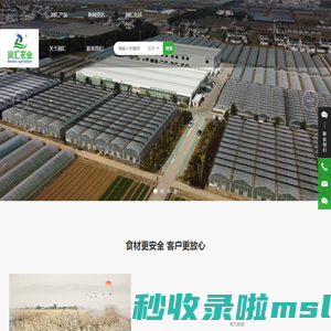 苏州市润汇农业发展有限公司_粮油_蔬菜_生鲜_水产