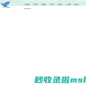 广州汇纳新材料科技有限公司