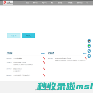金字塔决策交易系统 － 专业的程序化交易软件提供商