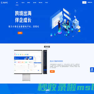易企伴工
