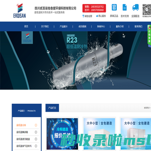 四川贰百柒拾叁度环保科技有限公司