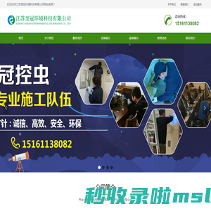 首页-江苏奎冠环境科技有限公司