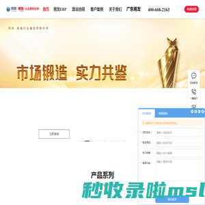 ERP软件专家-协同COP软件专家