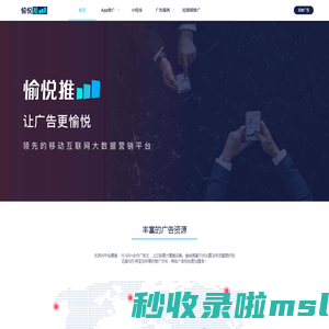 愉悦推