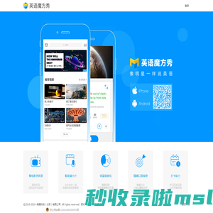 首页 - 英语魔方秀