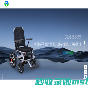 山东兴弘医疗器械有限公司-主营一类、二类医疗器械与康复器材