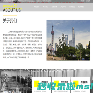 柔性输送线|柔性链板|齿形链-上海赫勒输送设备有限公司首页[输送机]