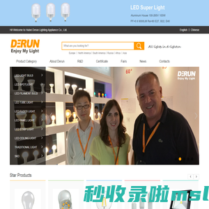 Derun Lighting