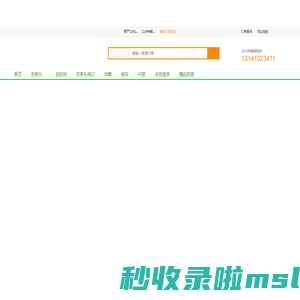 农家乐民宿_农家乐旅游首选网站_农家乐_农家院_渔家乐_民宿酒店-农家乐民宿