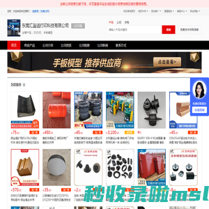 3D打印_手板模型 - 【东莞汇盈通打印科技有限公司】