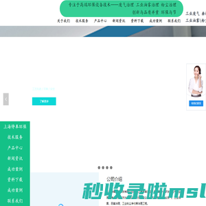 油烟净化器_活性炭|废气|除尘|净化器_催化燃烧设备_上海铮奉环保