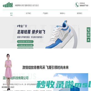 温州亿柏科技有限公司