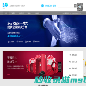 上海百事得国际贸易有限公司