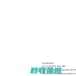 长春3D打印模型模具，工业设计 ，三维扫描，快速成型，硅胶覆膜，小批量产品生产