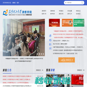 昆明理工大学津桥学院