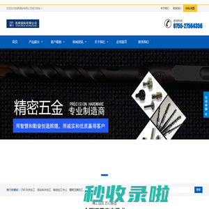 凯辉国际有限公司