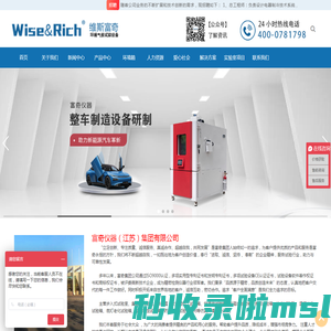 富奇仪器（江苏）集团有限公司