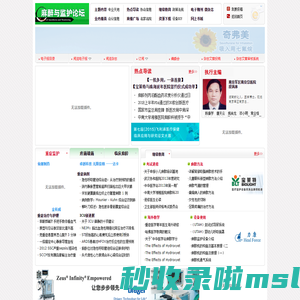 麻醉与监护论坛 -