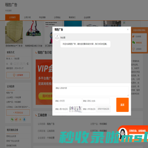 布标旗帜-程胜广告