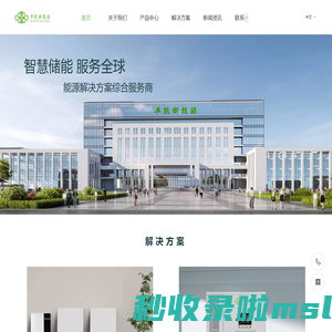 广西卓能新能源股份有限公司