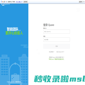 Login | Quore