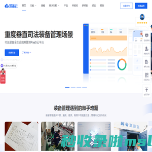 智能装备柜|警用消防柜|警用消防装备管理系统厂家-凌讯