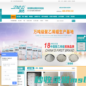 聚乙烯蜡,氧化聚乙烯蜡,进口聚乙烯蜡,联系赛诺化工:400-8788-532