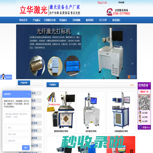 紫外激光打标机_co2激光镭雕机_深圳光纤激光打标机生产厂家