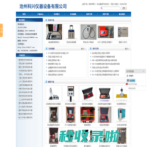 楼板测厚仪-钢筋位置测定仪-标线厚度测定仪-沧州科兴仪器设备有限公司
