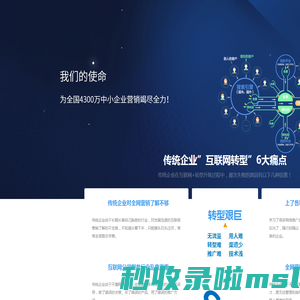 在线建站|模板自助搭建|网站建设平台-网页制作公司