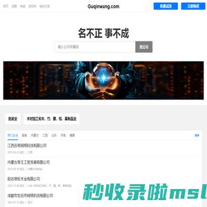 Guqinwang