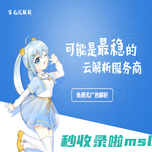 百无忧