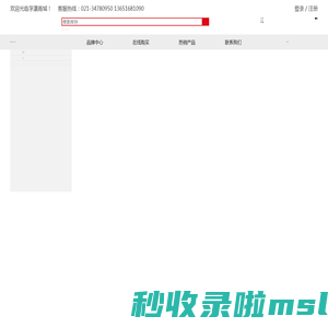 上海孚凛电子有限公司
连接器 TE MOLEX SOURIAU