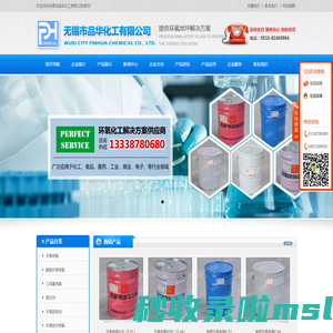 乙烯基树脂-环氧乙烯基酯树脂 - 无锡市品华化工有限公司