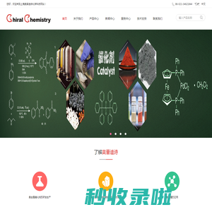 首页-上海奥普迪诗化学科技网站