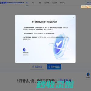 卖家穿海